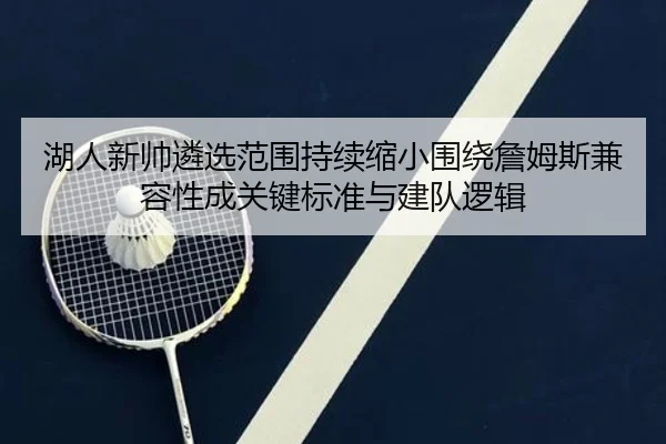 hu-ren-xin-shuai-lin-xuan-fan-wei-chi-xu-suo-xiao-wei-rao-zhan-mu-si-jian-rong-xing-cheng-guan-jian-biao-zhun-yu-jian-2-934.jpg
